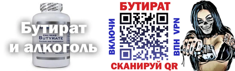 БУТИРАТ оксана  наркошоп  Мыски 