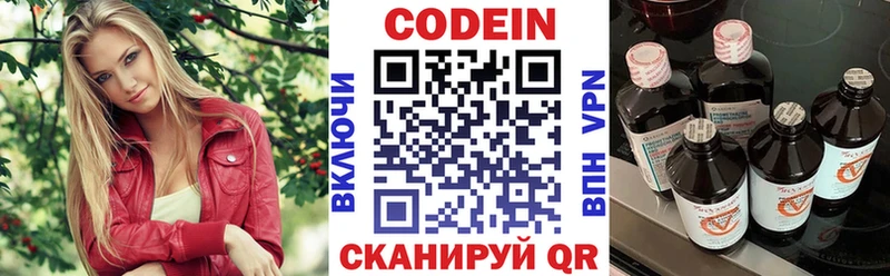 Кодеин напиток Lean (лин)  Мыски 