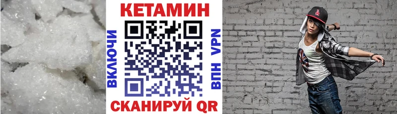 Кетамин VHQ  где найти   Мыски 